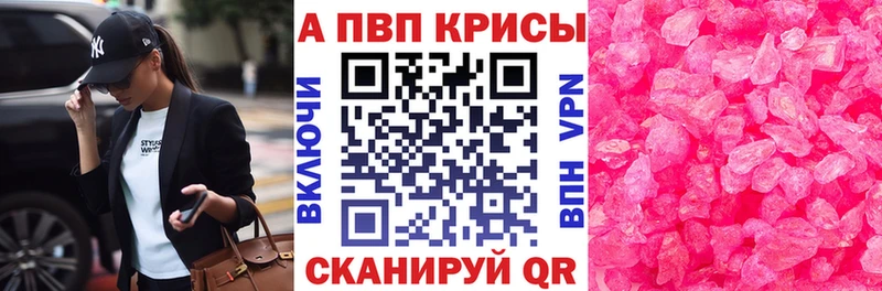 Alfa_PVP кристаллы  darknet наркотические препараты  Хадыженск 