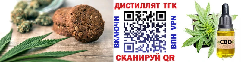 Еда ТГК конопля Хадыженск
