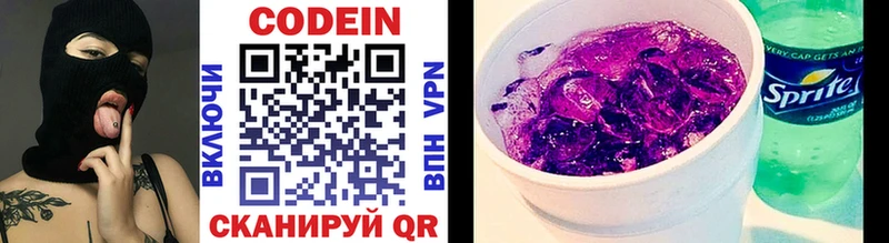 Кодеиновый сироп Lean напиток Lean (лин)  Хадыженск 