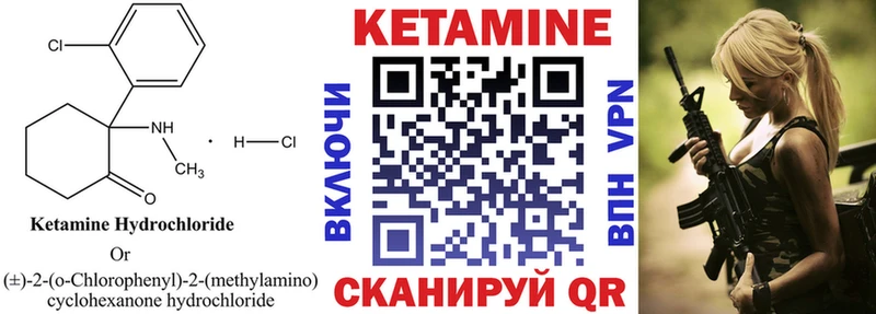 Кетамин ketamine Хадыженск