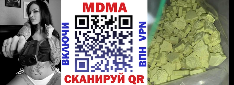 купить закладку  Хадыженск  сайты даркнета официальный сайт  МДМА кристаллы 