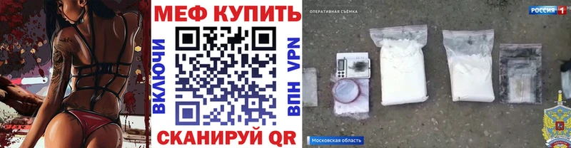 МЕФ мяу мяу  купить наркоту  Хадыженск 
