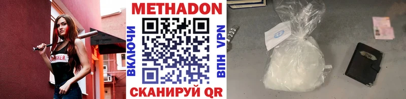 Метадон methadone  Хадыженск 